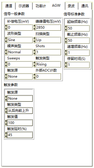 信號發(fā)生器